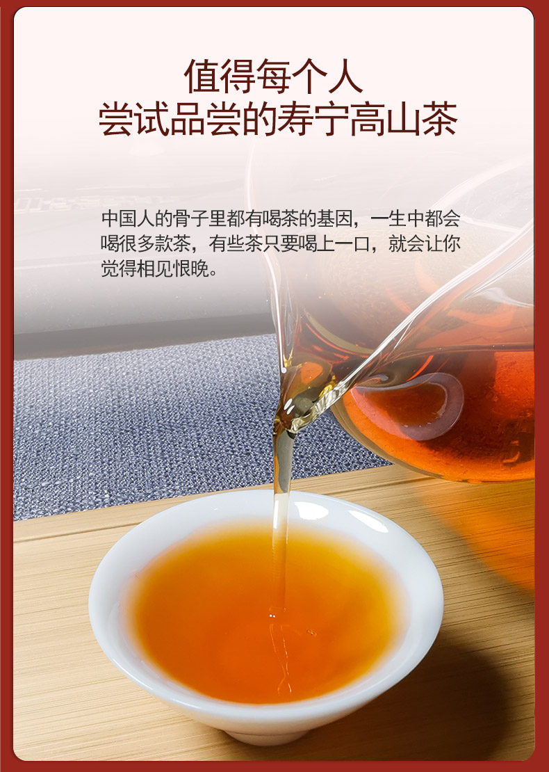 下乡的味道 寿宁高山茶 下党红茶 250g/盒