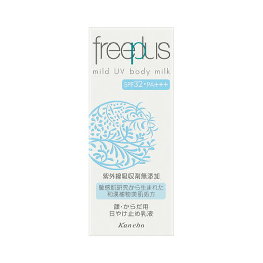 FREEPLUS MILD UV BODY MILK 防晒身体乳JPY带授权招加盟代理 商品图1