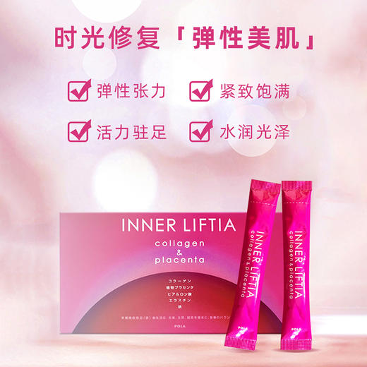 Pola宝丽 胶原蛋白粉+铁 90包 三个月量(本土版) 商品图4