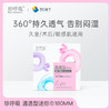 珍呼吸日用迷你巾护垫加长180mm*10片透气无香通透型mini卫生巾 商品缩略图0