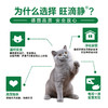 德国拜耳旺滴静体外驱虫药猫咪专用 商品缩略图3