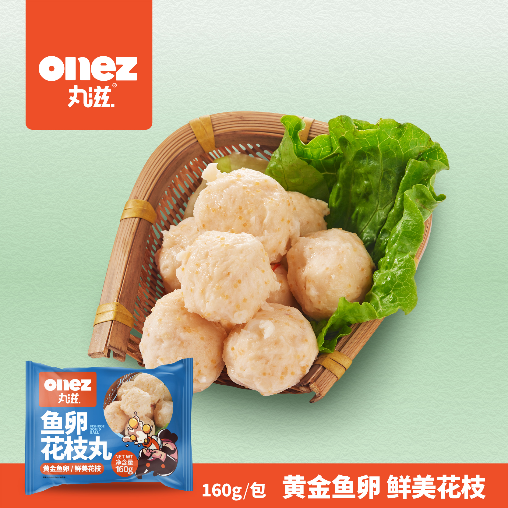 丸滋鱼卵花枝丸花枝丸墨鱼丸160g 6枚入