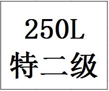250L68度今世缘珍藏纪念酒（特二级） 商品图0