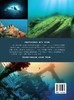 【图书】《水下中国》 全球首部中国水下纪录片同名著作 商品缩略图2