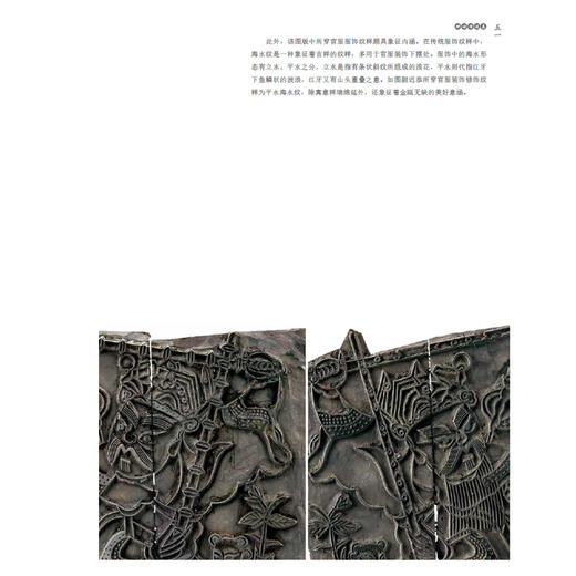 年画雕版  中国民艺馆（潘鲁生 著） 商品图3