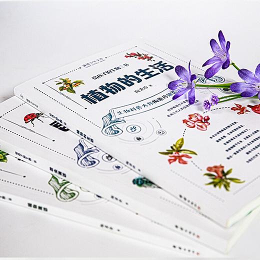 给孩子的生物三书全三册 7-14岁陶秉珍献给孩子们的生物启蒙书 商品图1