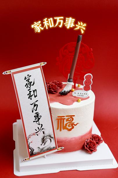 “家和万事兴” 商品图0