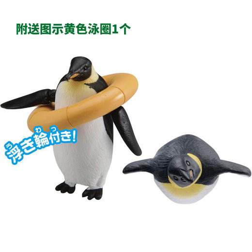 安利亚-ANI-615460皇帝企鹅（漂浮版） 商品图1