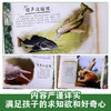 乐乐趣博物学家探秘手记拼插立体书 探秘雨林动物 商品缩略图3