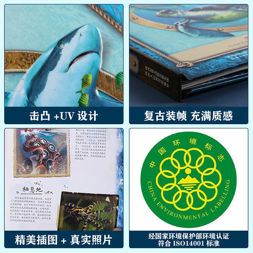 乐乐趣 博物学家探秘手记拼插立体书 探秘海洋动物 商品图4