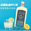 野格柠檬奶油利口酒700ml（T） 商品缩略图5