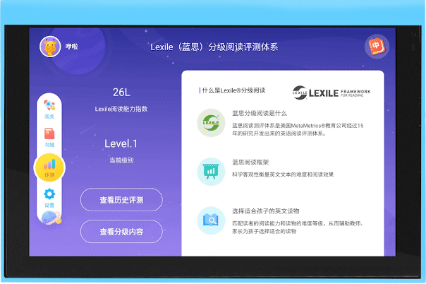 Funbook深度剖析 | 如无法阻止孩子玩Pad，就让Funbook来管TA