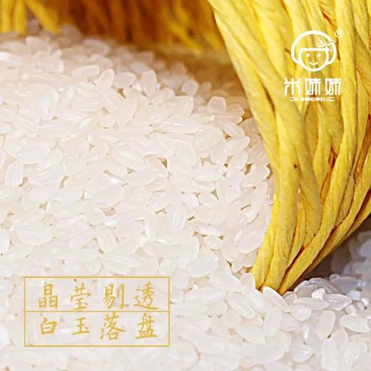 【疫情管控地区停发】米妹妹五常香米（真空袋装）2.5kg/5kg 商品图1