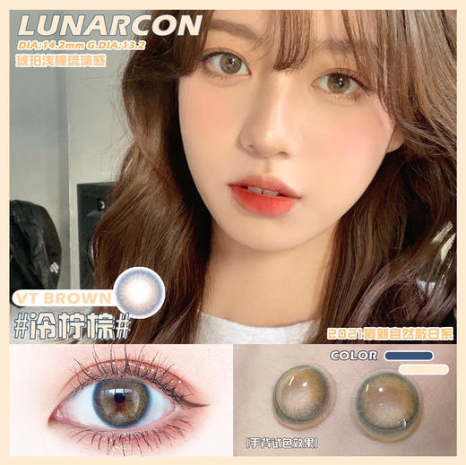 【当月活动】LUNARCON活动 古埃及棕 | 升级顺丰发货  硅水凝胶材质（0-800度） 商品图8