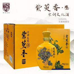 紫萸香·乐·宋词文化酒52度500ml复合香型国产白酒6瓶整箱装