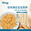 禾泱泱婴幼儿饼干字母造型/数字饼干/森林动物/迷你手指/手指饼干 商品缩略图6
