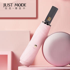 JUST MODE纳米速干自动伞JM-012728晴雨伞两用加固