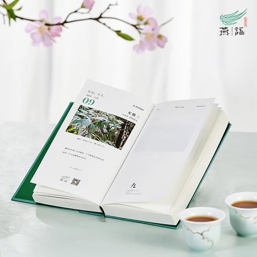燕语日历2021 商品图1