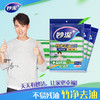 【竹净去油 一抹即净】妙洁竹净去油抹布2+1片装*3包（共9片） 吸水不掉毛 商品缩略图0