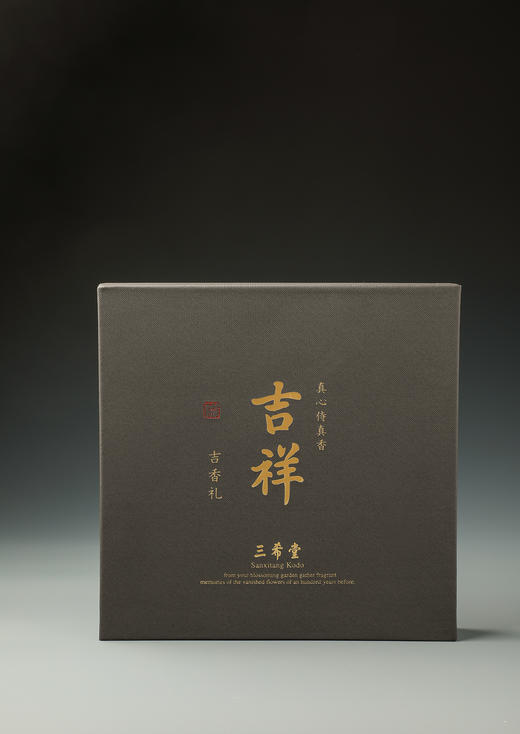 吉祥香套组 商品图5