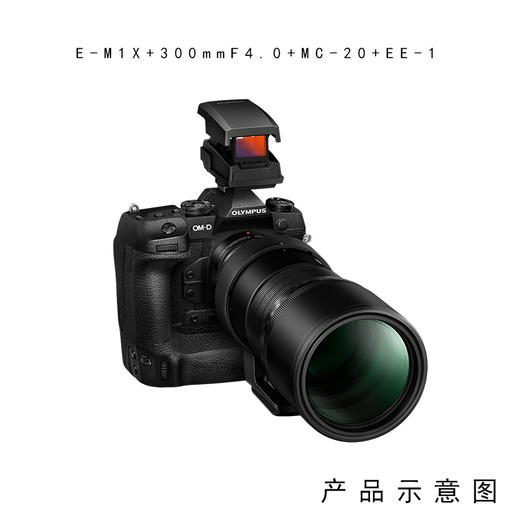 MC-20 M.Zuiko Digital 2倍增距镜 商品图2