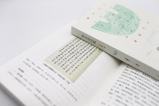 章太炎诗集（注释本） 马强才 校注 商品图3