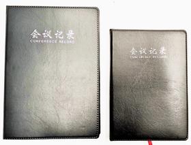新得利会议记录本