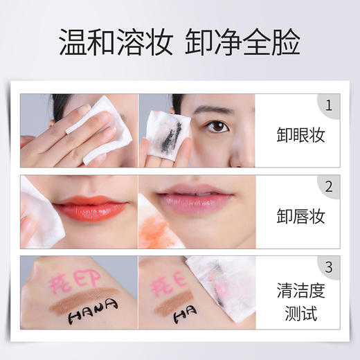 【敏肌安心】日本花印HANAJIRUSHI清新净颜卸妆水99ml（新） 商品图10