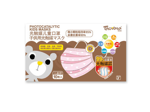 【意诺唯】儿童光触媒口罩50个装 商品图1