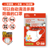 【意诺唯】抗雾霾利器-会自洁的光触媒口罩25个装 商品缩略图1
