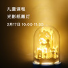 光影纸雕灯 商品缩略图0
