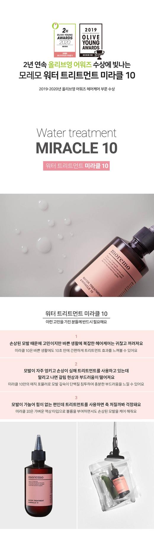 韩国moremo补水保湿奇迹精华10秒150mlolive youngJPY带授权招加盟代理 商品图1