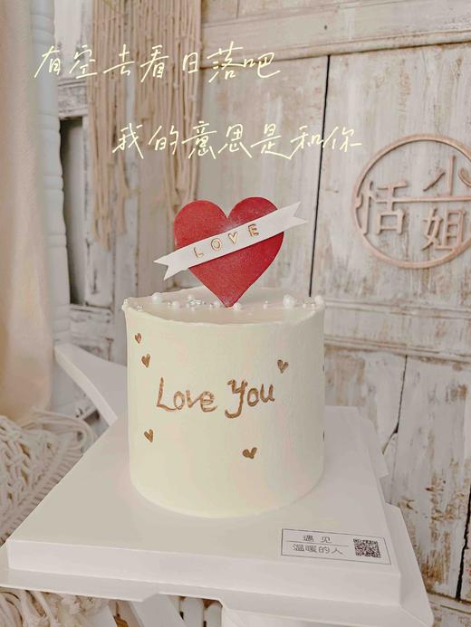 唯一。所有的节日的出现都不是为了一个蛋糕或一份礼物，而是提醒我们，忙碌的生活不要忘记爱，与被爱 商品图1