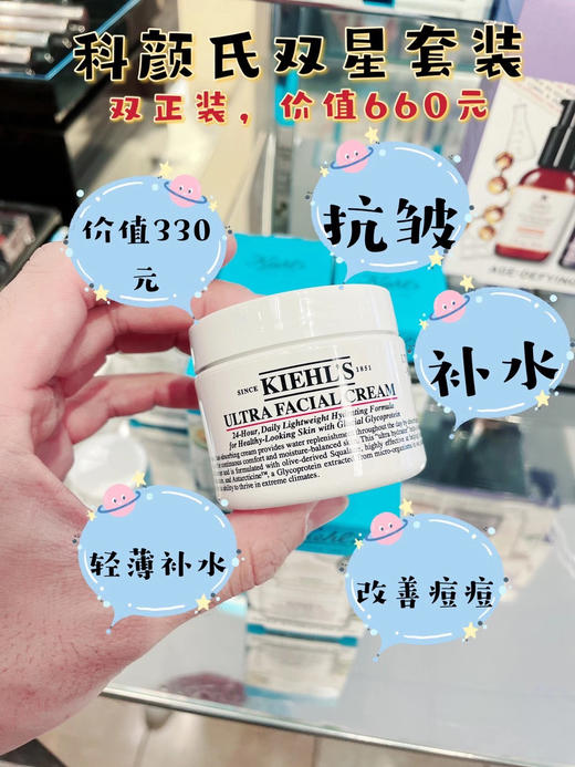 科颜氏新年双星套装！🌟正装🥑牛油果眼霜15ml +🌟正装大保湿50ml面霜！ 商品图2