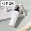 全美世界皙之密DR'SA6嫩肤乳液修复清理补水油性肌肤130ml新包装 商品缩略图0
