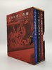 《百年红色三部曲》刘远摄影集 +《刘远和他的影像世界——百年红色文集》 商品缩略图4