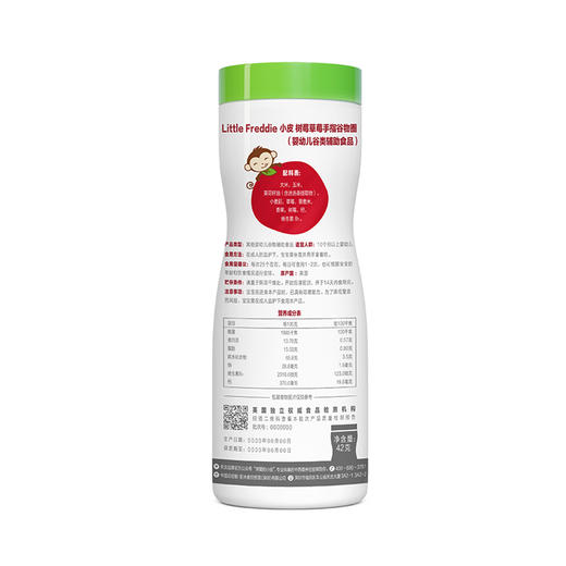 Little Freddie 小皮 婴幼儿零食树莓草莓手指谷物圈 42g*3 商品图1