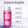 【敏肌安心】日本花印HANAJIRUSHI清新净颜卸妆水99ml（新） 商品缩略图3