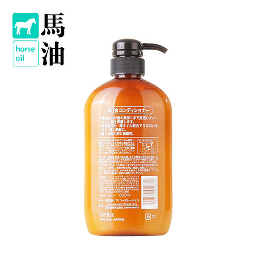 日本马油护发素600ml 商品图2