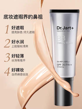 韩国蒂佳婷银管BB霜-遮瑕保湿持久不脱妆粉底液美白控油-会员6折