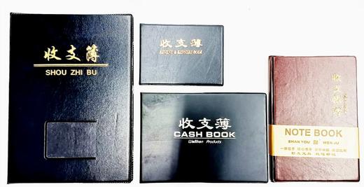 杉友收支簿账本 商品图0