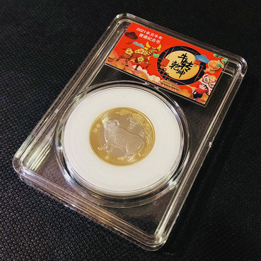 2021牛年纪念币 商品图1