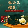 名榴汇D197猫山王榴莲礼盒4斤-4.5斤 商品缩略图0