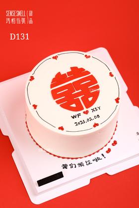 D131结婚纪念日