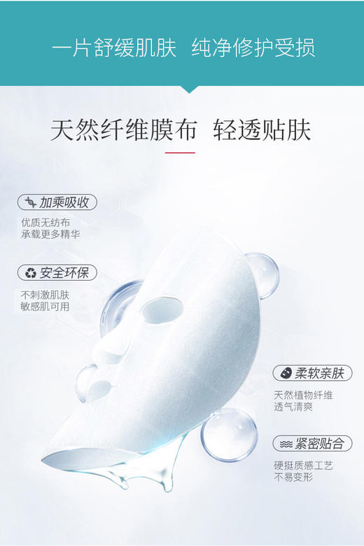 复因医用冷敷护理贴 （冷敷修复型） 商品图3