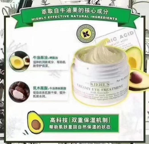 科颜氏新年双星套装！🌟正装🥑牛油果眼霜15ml +🌟正装大保湿50ml面霜！ 商品图5