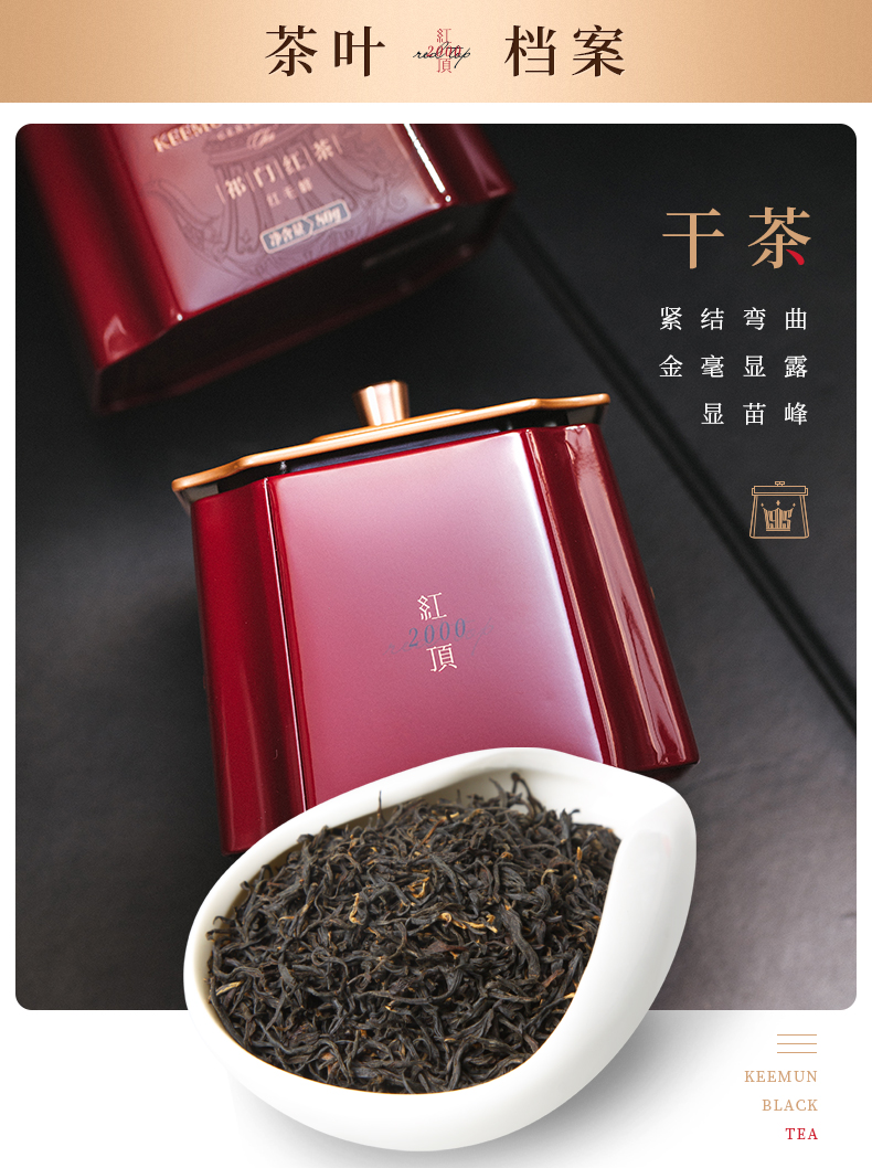 2021年新茶上市谢裕大祁门红茶金冠系列祁红毛峰茶叶红顶2000经典礼盒