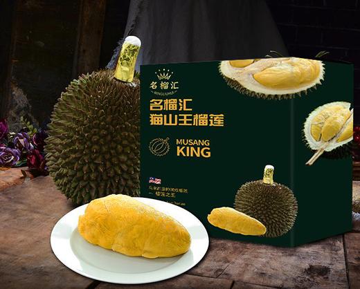 名榴汇猫山王D197果肉礼盒400g 商品图0