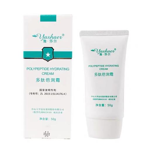 敏感肌补水修复屏障5件套：雅莎尔水动力洁面100g+透明质酸钠修复液80ml+海藻糖修复凝胶30g+多肽倍润霜50g+雅莎尔清透防晒隔离乳50g 商品图2