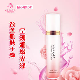 北京协和医院 精心多元修护嫩肤水（60ml）